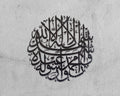 Kalima Metal Islamic Wall Art Arabic Shahada Calligraphy Black, Gold, Copper and Silver