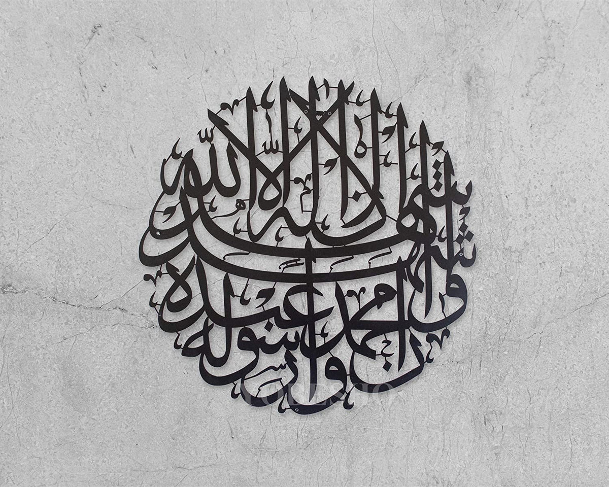 Shahada Islamic Metal Wall Art Large Arabic Calligraphy