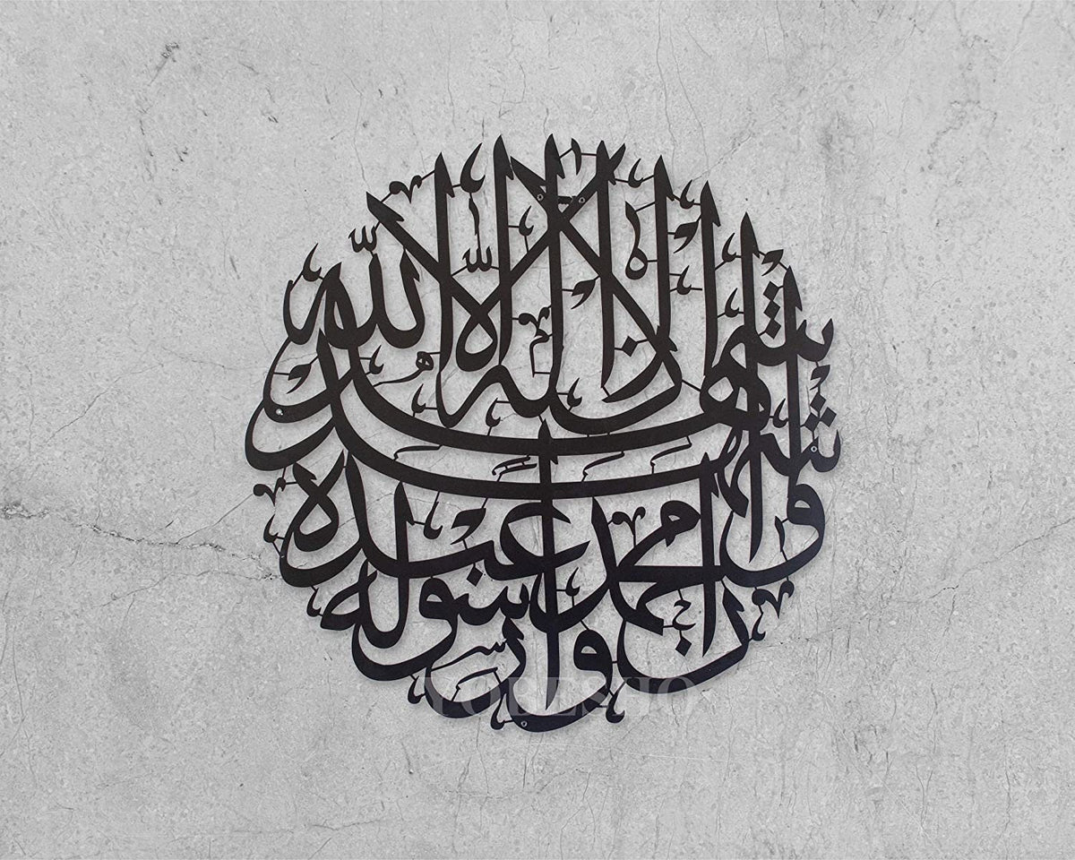 Shahada Large Metal Islamic Wall Art Kalima Arabic Calligraphy Matte Black, Gold, Copper and Silver