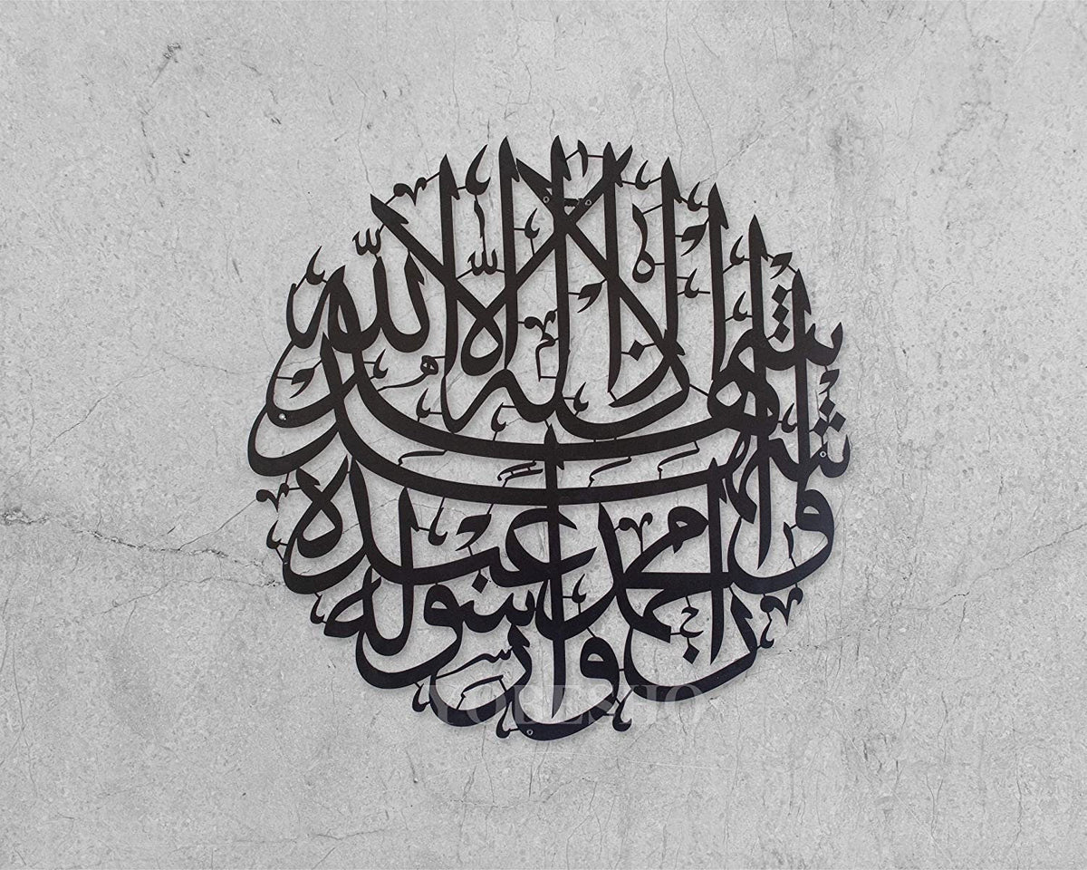 Shahada Large Metal Islamic Wall Art Kalima Arabic Calligraphy Matte Black, Gold, Copper and Silver