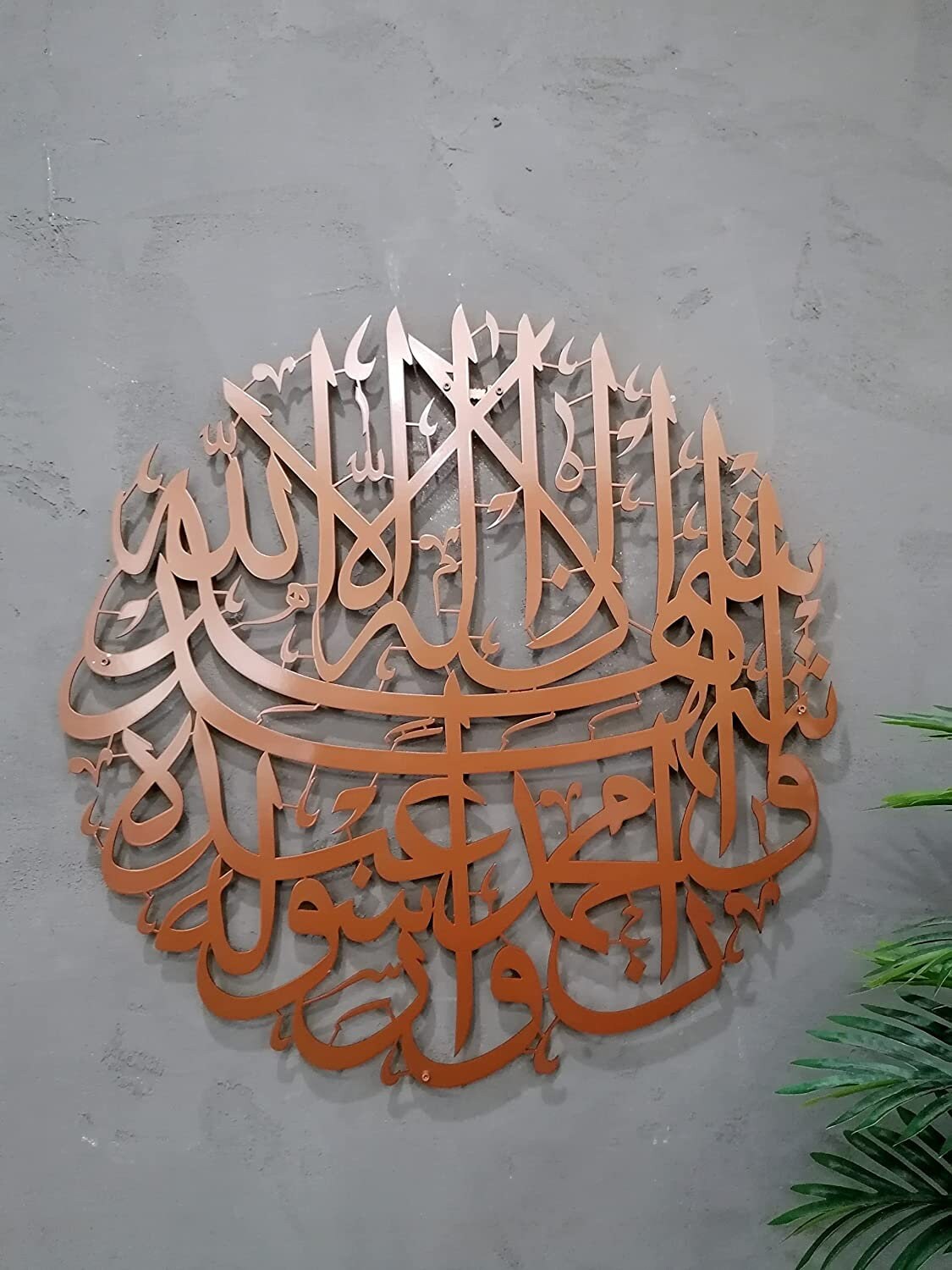 Kalima Metal Islamic Wall Art Arabic Shahada Calligraphy Black, Gold, Copper and Silver