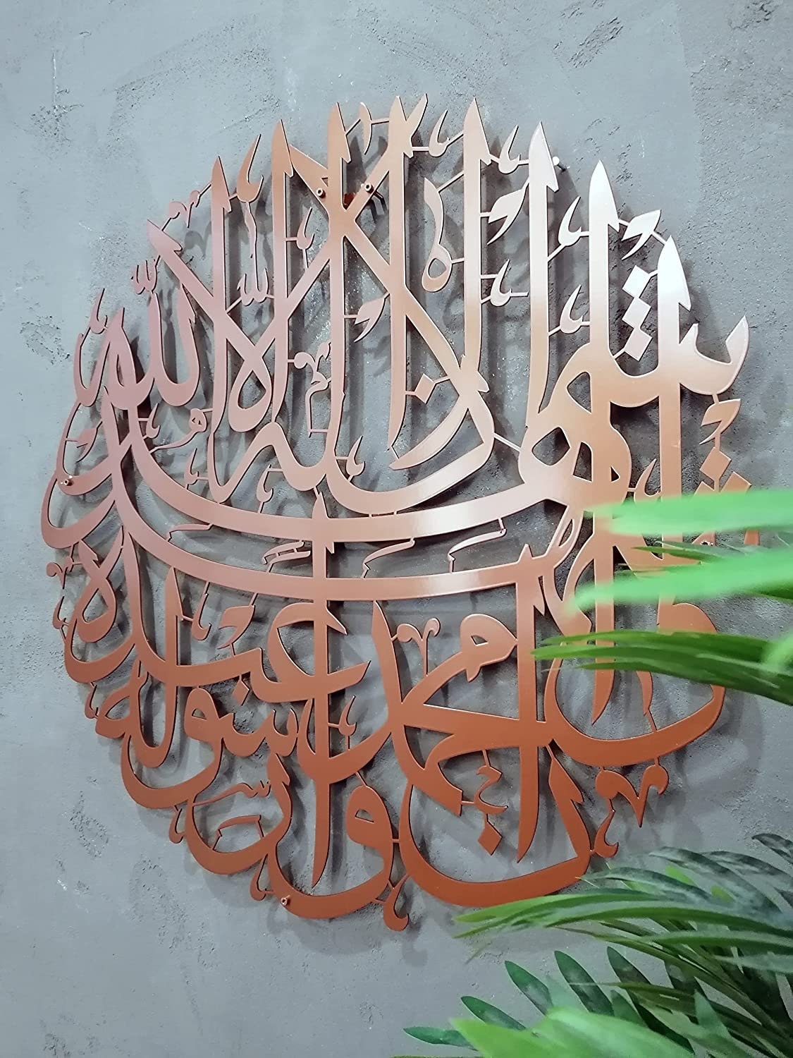 Shahada Large Metal Islamic Wall Art Kalima Arabic Calligraphy Matte Black, Gold, Copper and Silver