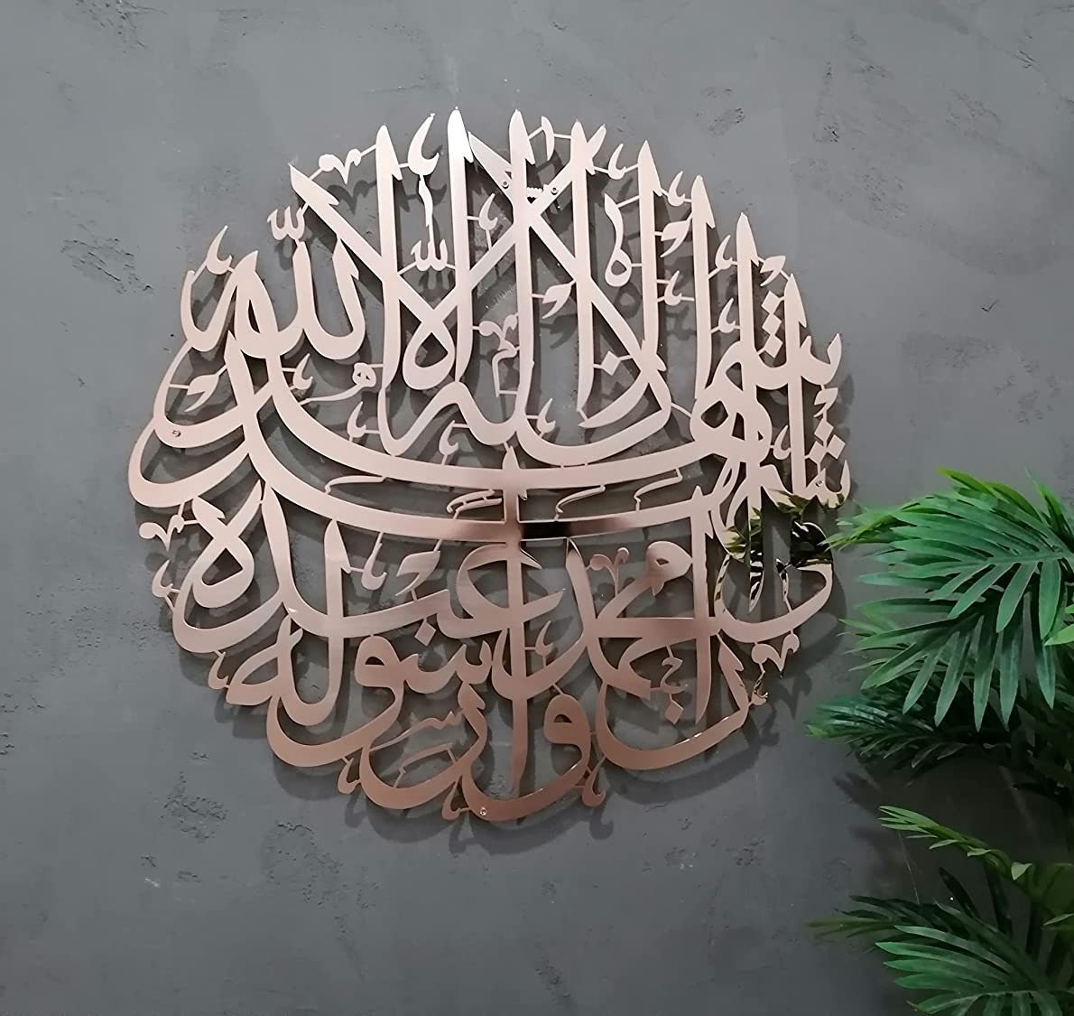 Shiny Shahada Large Metal Islamic Wall Art Decor