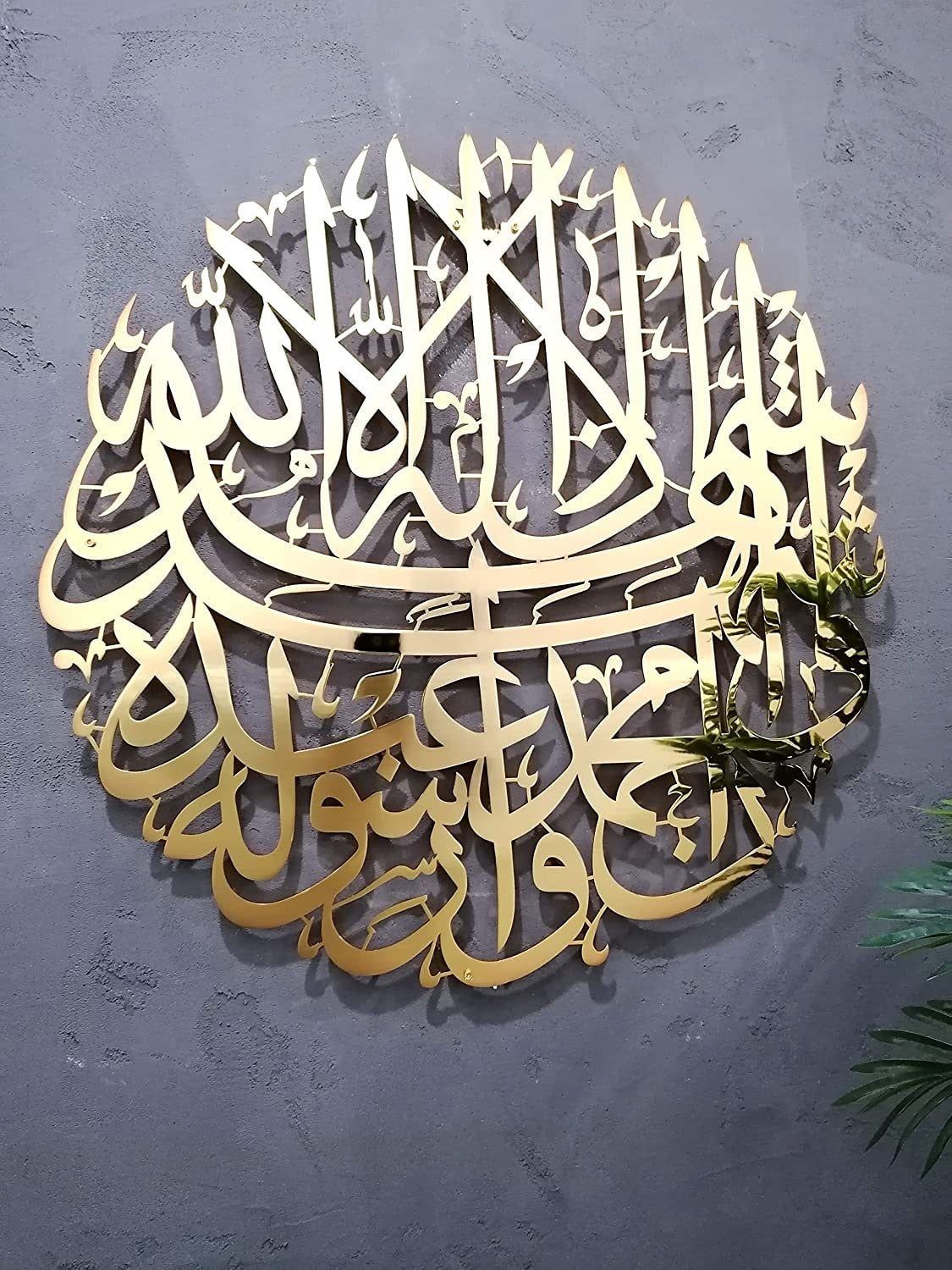 Shahada Large Metal Islamic Wall Art Arabic Calligraphy Shiny Gold, Copper and Silver