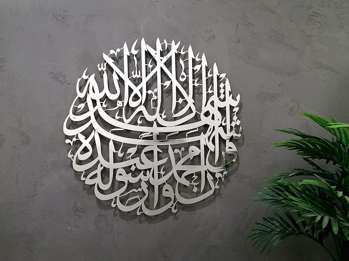 Shahada Large Metal Islamic Wall Art Arabic Calligraphy Shiny Gold, Copper and Silver