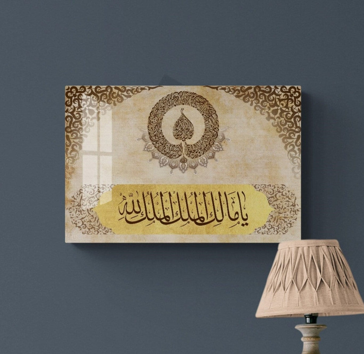 Ayatul Kursi Glass Islamic Wall Art with Name of Allah Ya Malik-ul Mulk Al Mulku Lillah