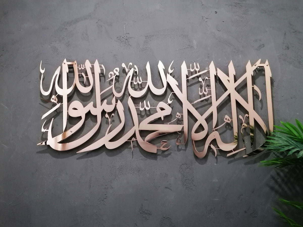 Kalima Tawheed Large Metal Islamic Wall Art