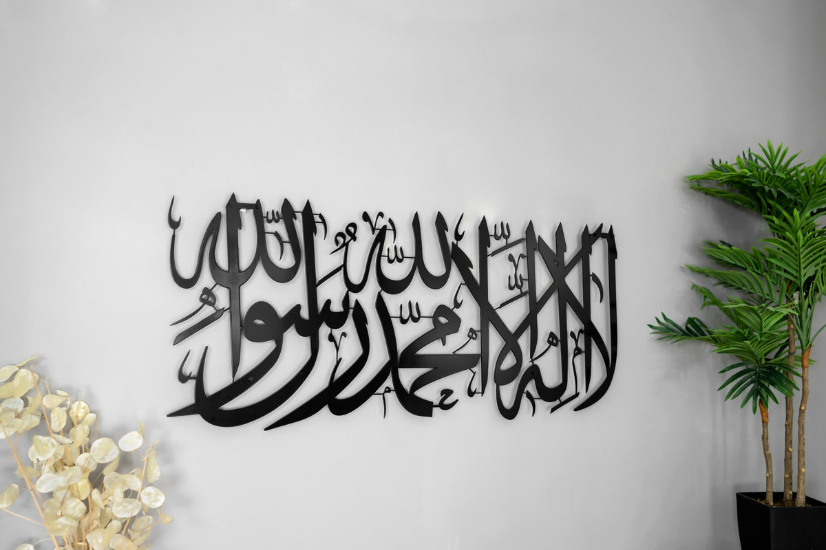 Kalima Tawheed Large Metal Islamic Wall Art