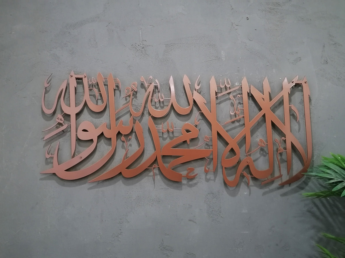 Kalima Tawheed Large Metal Islamic Wall Art