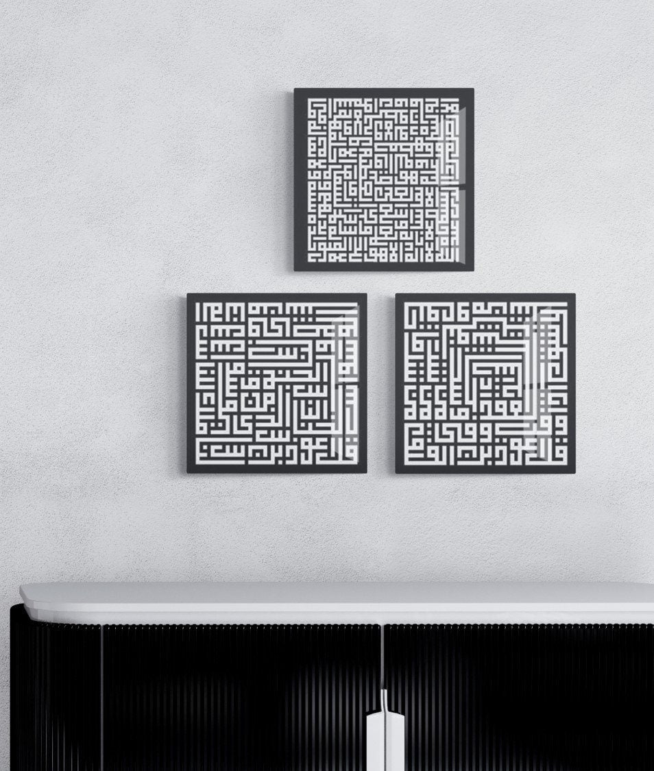 Glass Ayatul Kursi Islamic Wall Art with Al Falaq and Al Nas Arabic Kufic Calligraphy