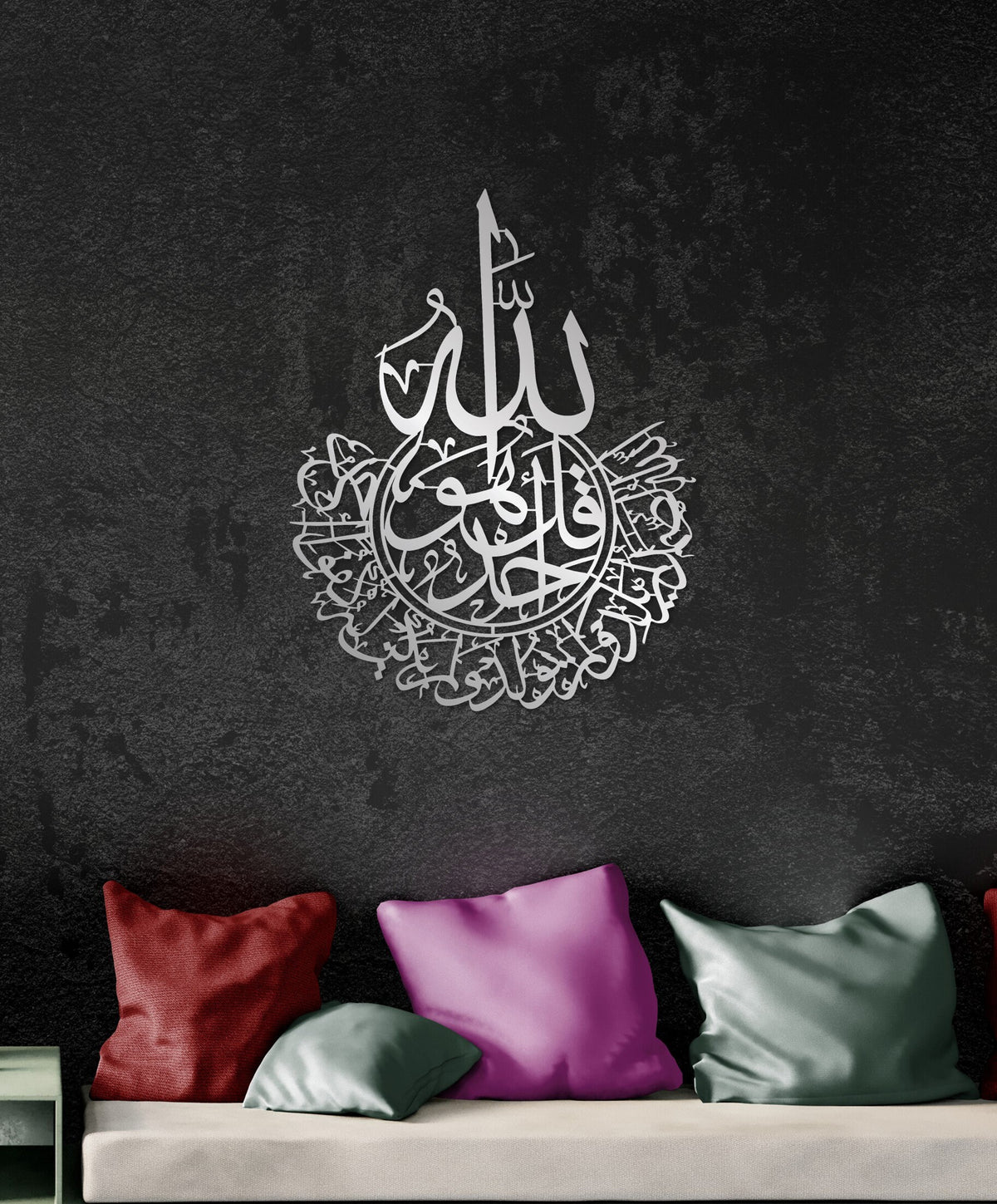 Metal Islamic Wall Art Surah Ikhlas Wall Decor