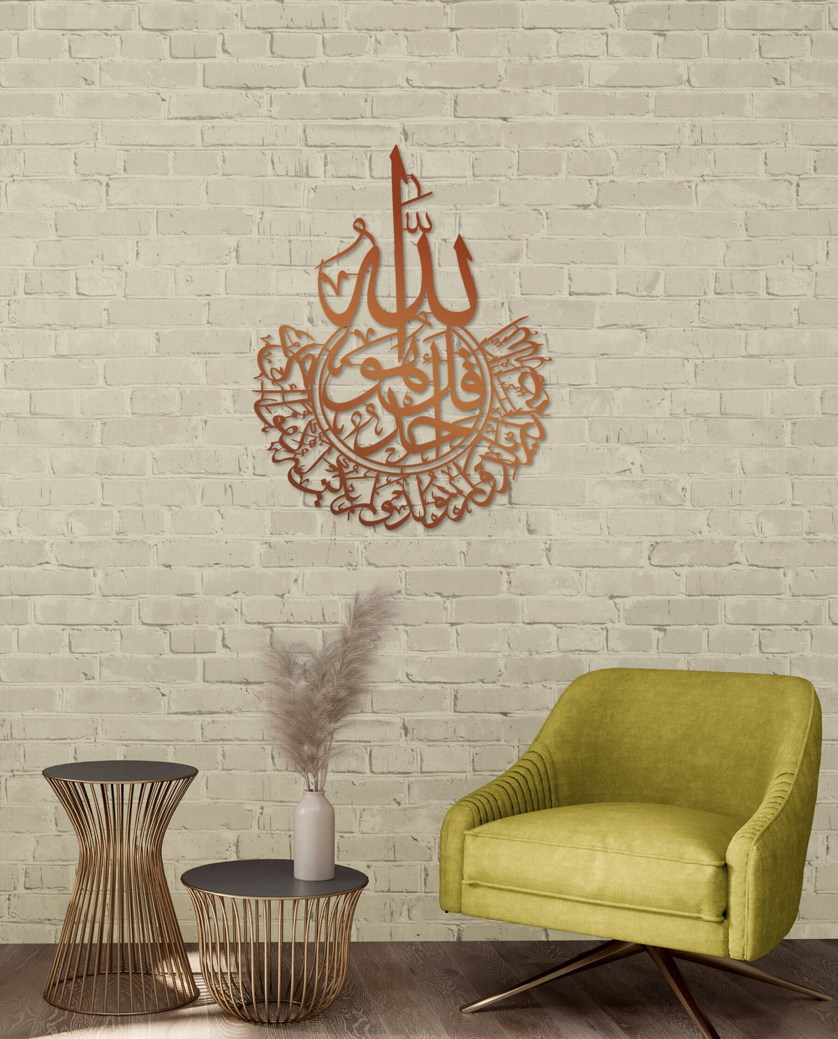 Metal Islamic Wall Art Surah Ikhlas Wall Decor