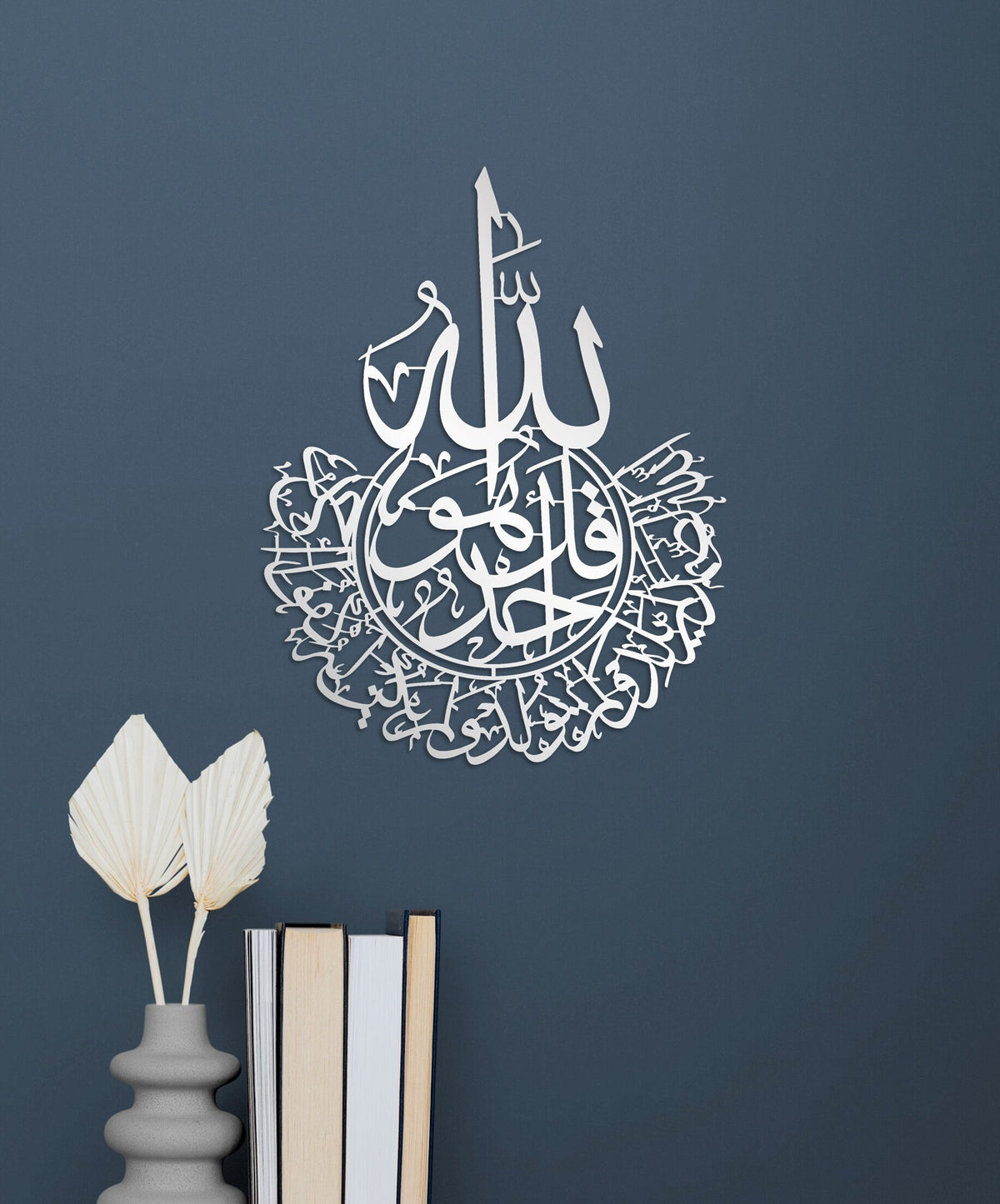 Metal Islamic Wall Art Surah Ikhlas Wall Decor