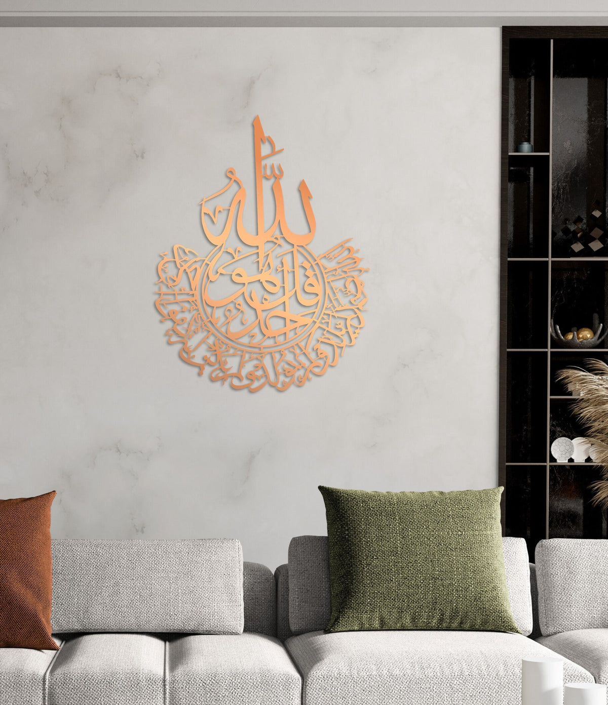 Metal Islamic Wall Art Surah Ikhlas Wall Decor