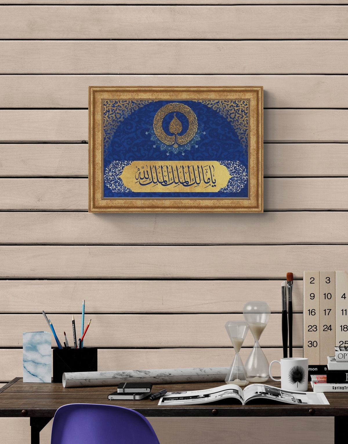 Islamic Wall Art Ayatul Kursi and Allah Name, Print on Wood Framed Gifts for Muslims