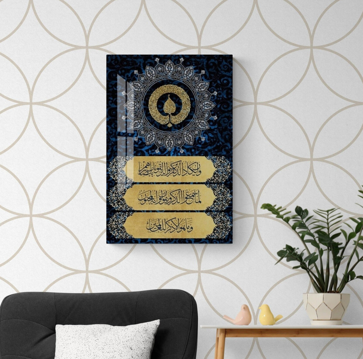 Glass Ayatul Kursi Islamic Wall Art with Nazar Verse