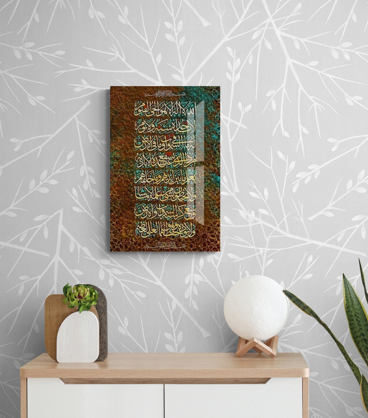 Ayatul Kursi Glass Islamic Wall Art Arabic Calligraphy