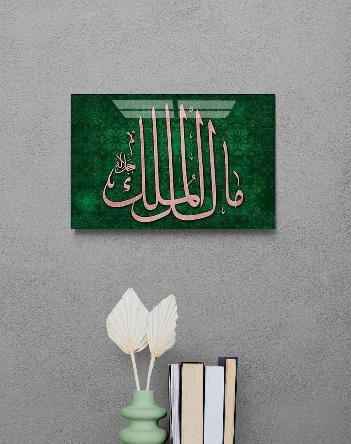 Glass Islamic Wall Art Allah Name Malikul Mulk