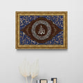 Ayatyul Kursi Islamic Wall Art Print on Wood Framed Gifts for Muslims