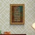 Ayatyul Kursi Islamic Wall Art Print on Wood Framed Gifts for Muslims