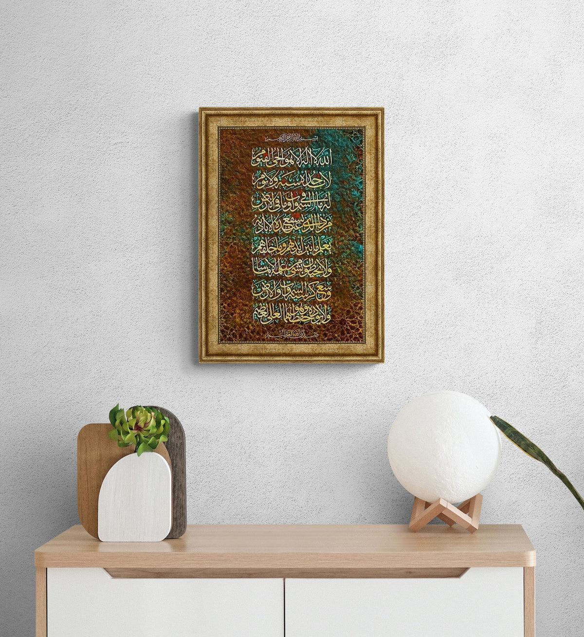 Ayatyul Kursi Islamic Wall Art Print on Wood Framed Gifts for Muslims