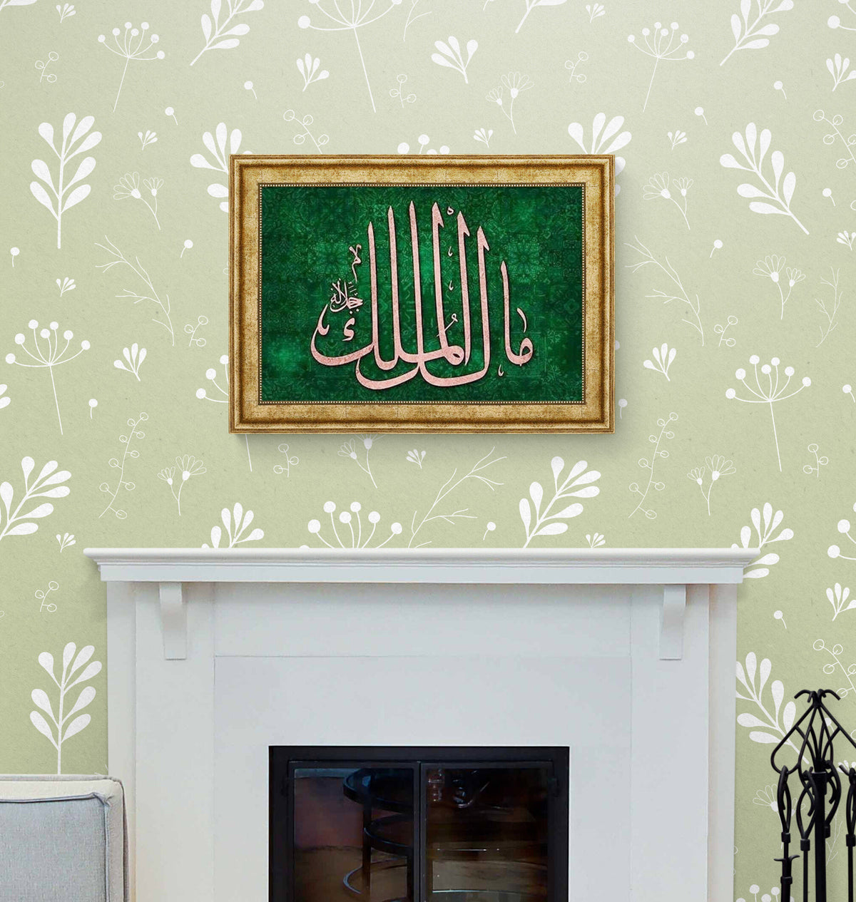 Islamic Wall Art Print on Wood Framed Gifts for Muslims, Allah Name Malikul Mulk