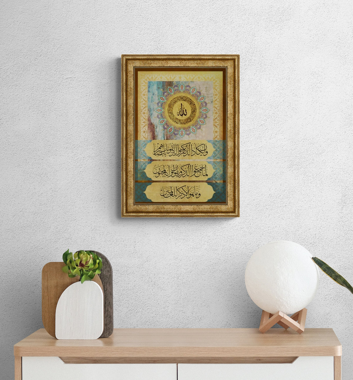 Ayatyul Kursi Islamic Wall Art with Nazar Verse, Print on Wood Framed Gifts for Muslims