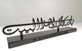 Islamic Metal Art Table Dua for Barakah Muslim Gift