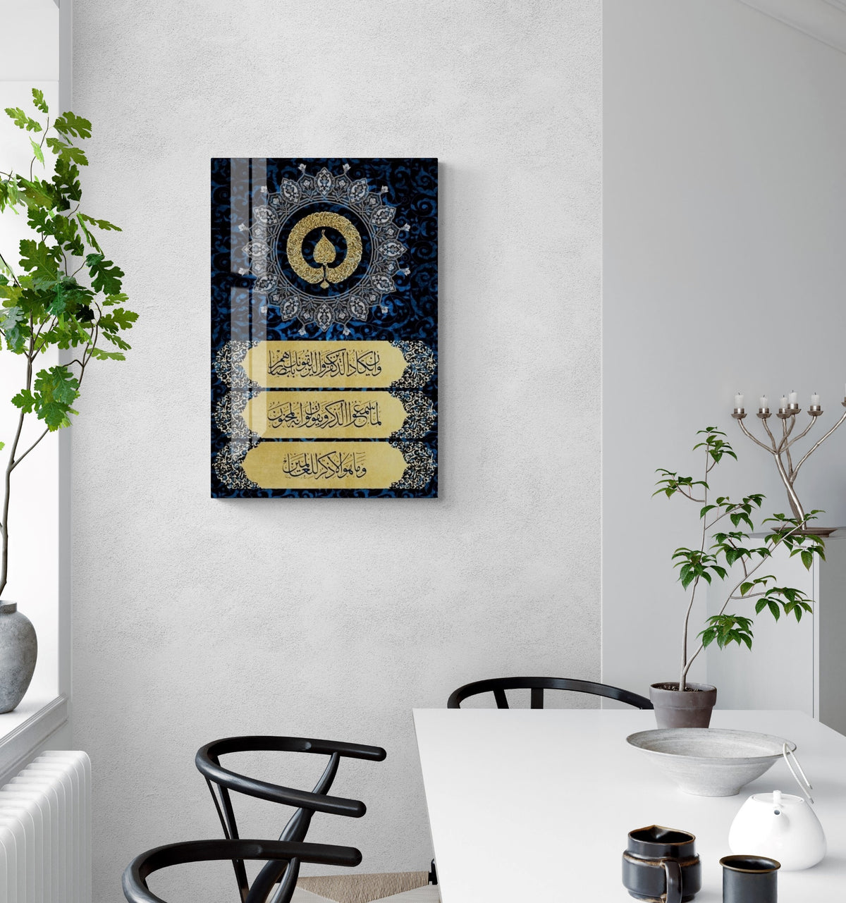 Glass Ayatul Kursi Islamic Wall Art with Nazar Verse