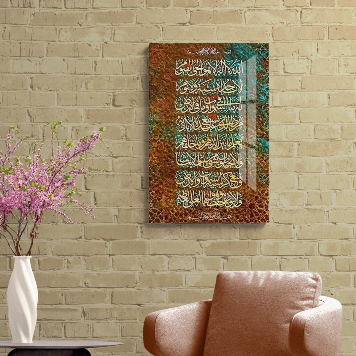 Ayatul Kursi Glass Islamic Wall Art Arabic Calligraphy