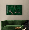 Glass Islamic Wall Art Allah Name Malikul Mulk