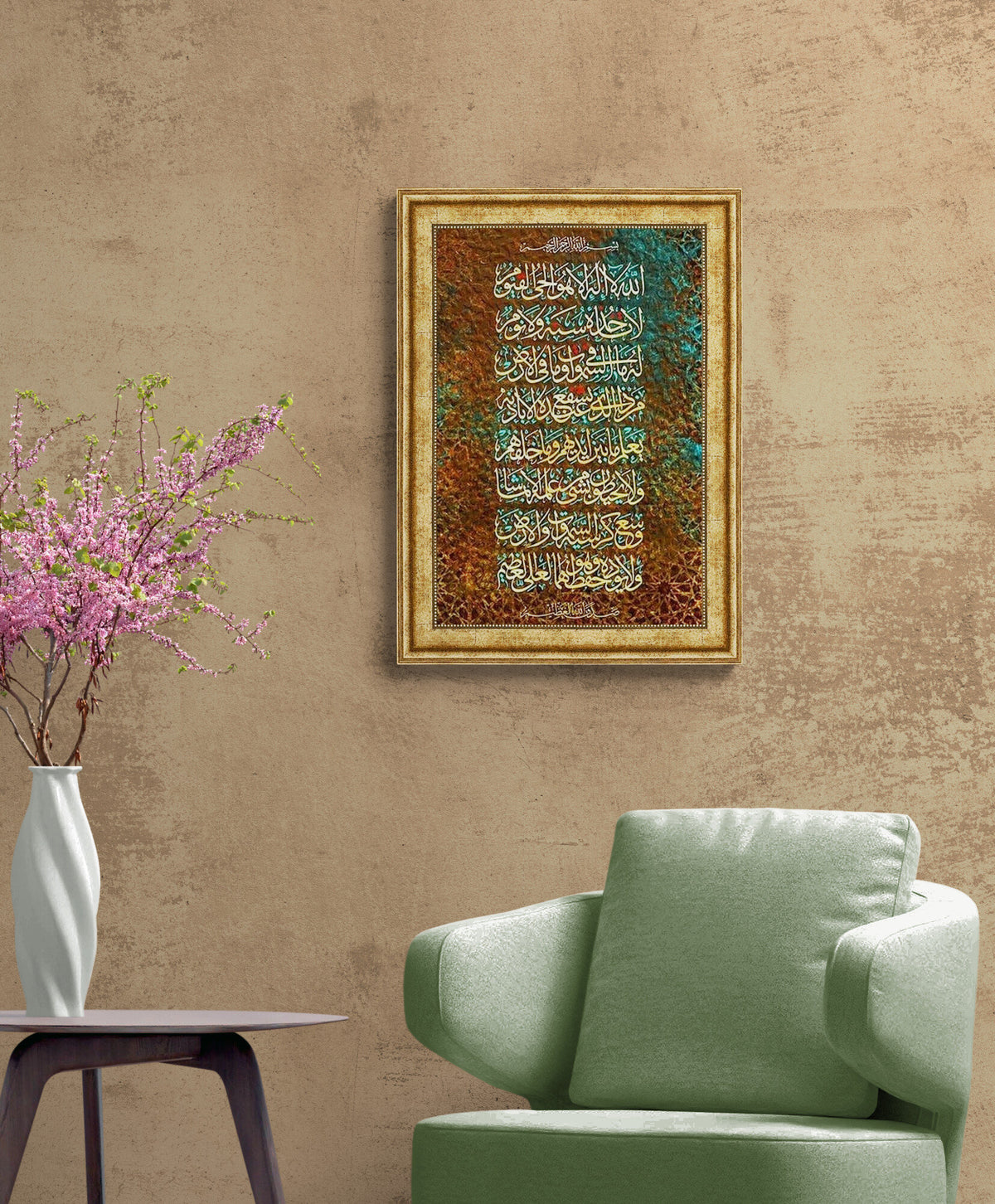 Ayatyul Kursi Islamic Wall Art Print on Wood Framed Gifts for Muslims