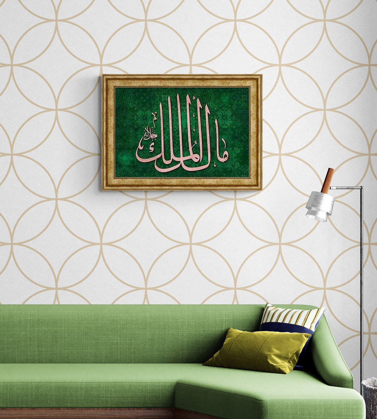 Islamic Wall Art Print on Wood Framed Gifts for Muslims, Allah Name Malikul Mulk