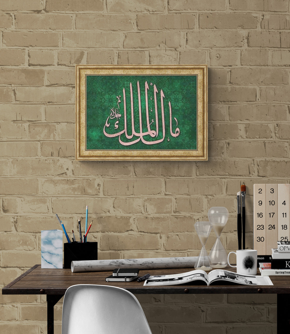 Islamic Wall Art Print on Wood Framed Gifts for Muslims, Allah Name Malikul Mulk