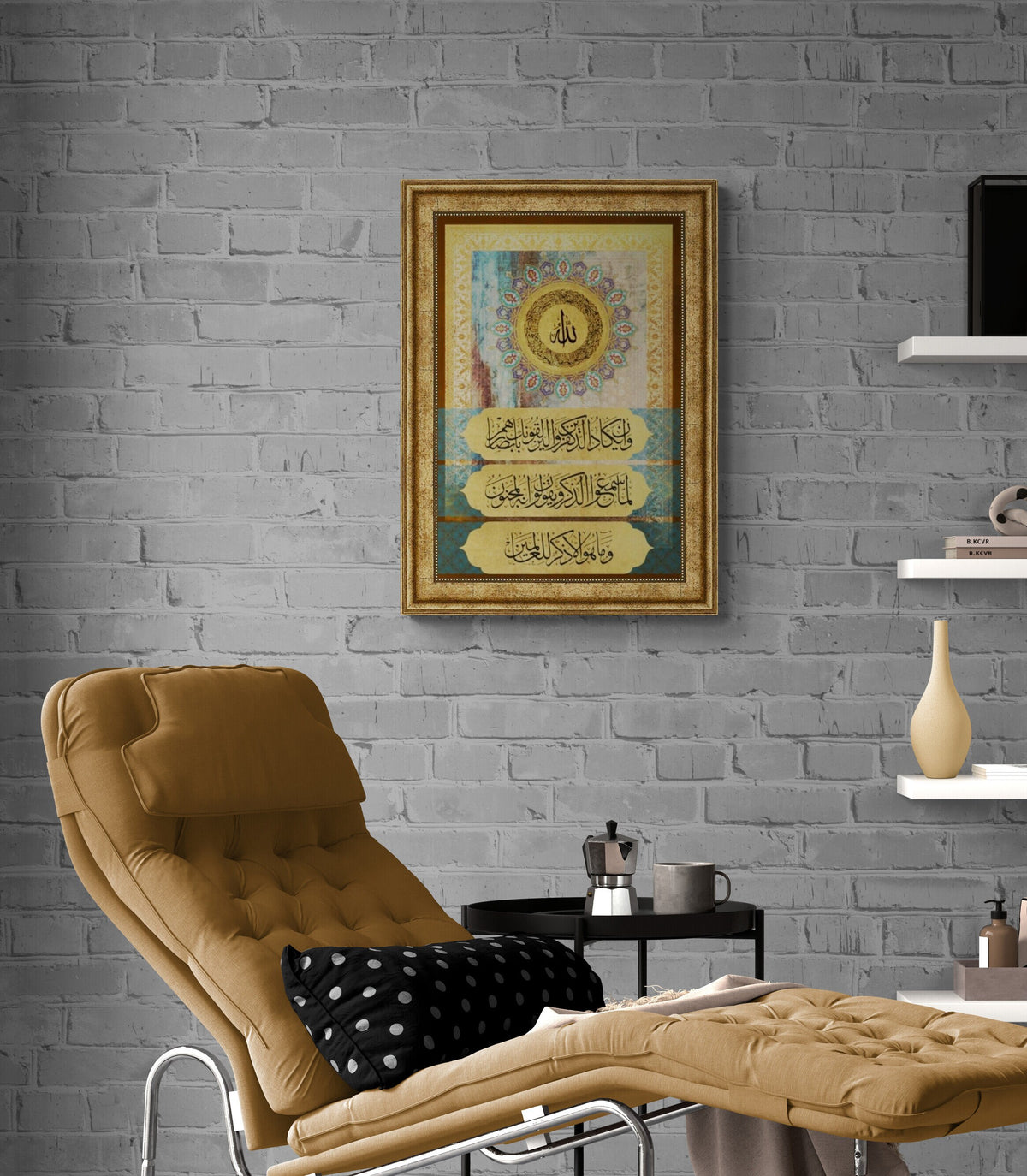 Ayatyul Kursi Islamic Wall Art with Nazar Verse, Print on Wood Framed Gifts for Muslims