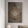 Glass Ayatul Kursi Islamic Wall Art Arabic Calligraphy Brown Patterned Design