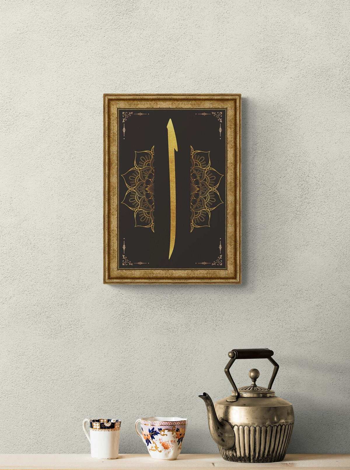 Islamic Wall Art Alif, Print on Wood Framed Islamic Gifts for Muslims